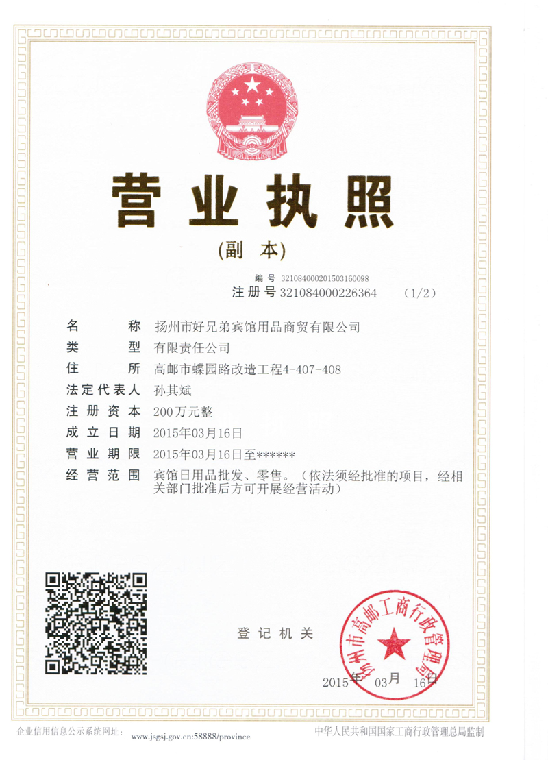 营业执照 拷贝.jpg